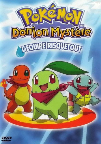 宝可梦不可思议的迷宫:进取队出动!