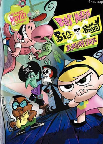 比利曼蒂和死神的大反击