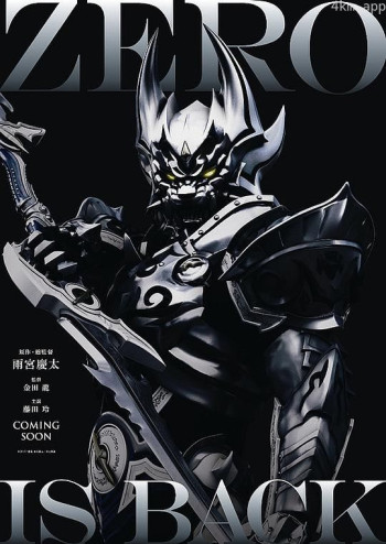 绝狼：黑暗之血