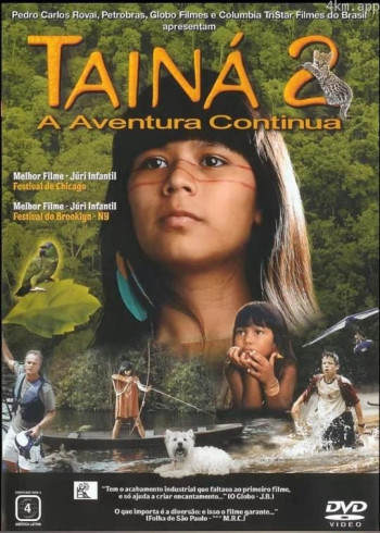 亚马逊河历险记2