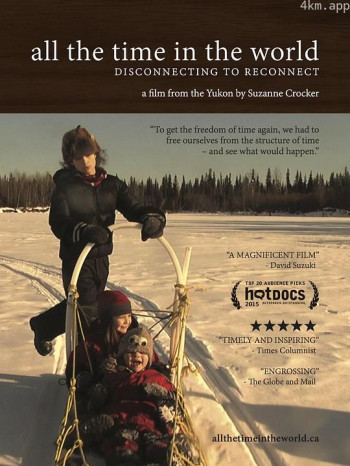 远离尘嚣——摆脱时间束缚的苏珊一家