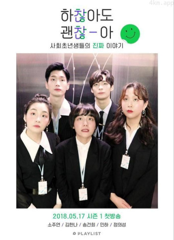 不是很好，但没关系