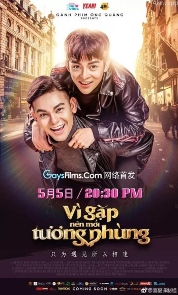 只为遇见，所以相逢