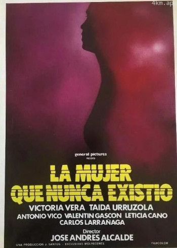 从未存在的女人