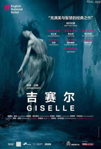 阿库·汉姆《吉赛尔》