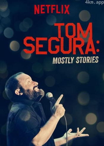 Tom Segura： Mostly Stories