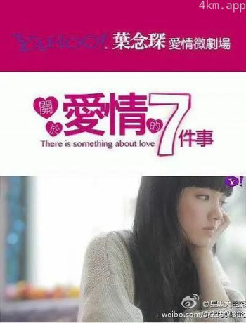 关于爱情的7件事