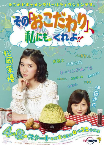 也让我有点小执着