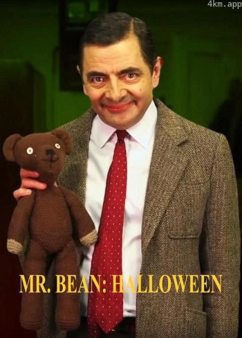 憨豆先生：万圣节篇