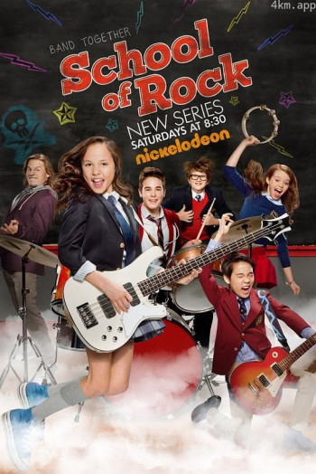 摇滚校园 第一季