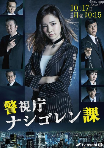 警视厅印尼炒饭课