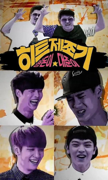 HIT制造机 第二季