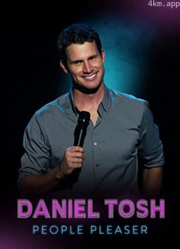 丹尼尔·托什：老好人