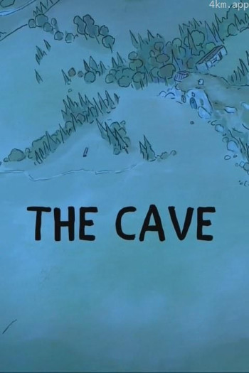 咱们裸熊：熊洞