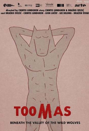 野狼谷的托马斯