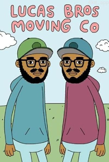 卢卡斯兄弟搬家公司 第二季