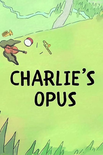 咱们裸熊:查理的交响乐团