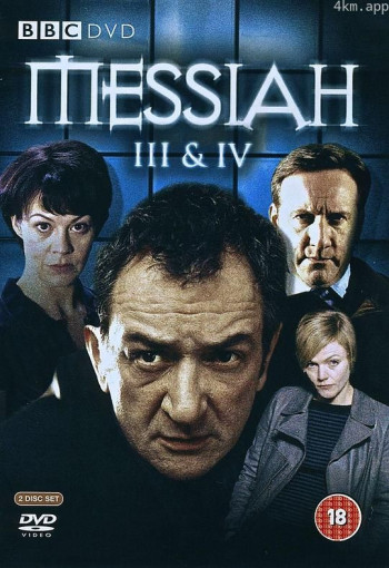 救世杀机4：九层地狱