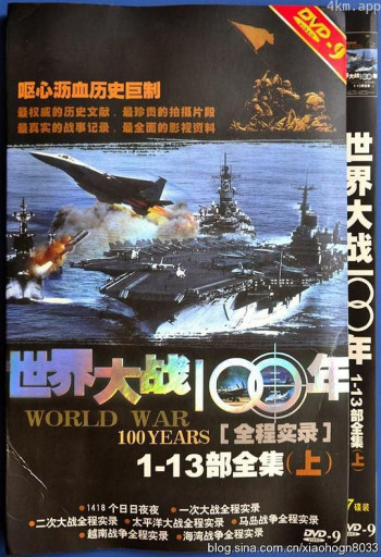 海湾战争全程实录