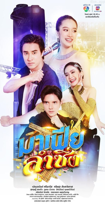 黑手党与民谣女