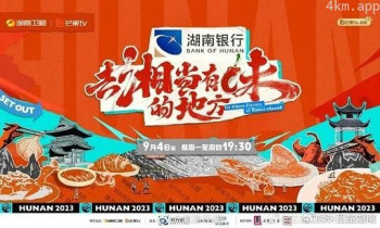 去“湘”当有味的地方