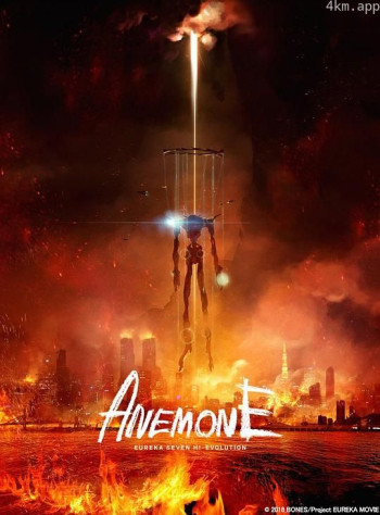 交响诗篇 超进化2