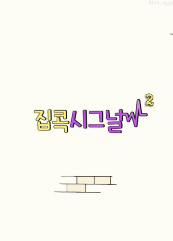 IU的宅家信号 第二季