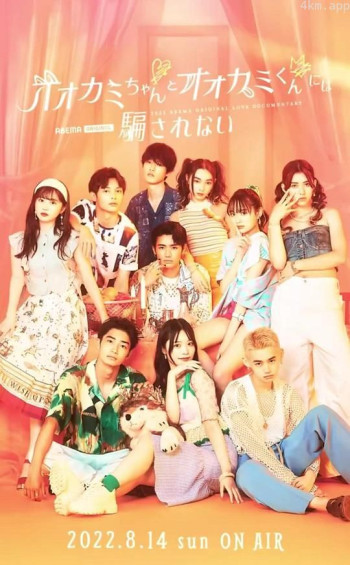 别被狼酱和狼君所欺骗