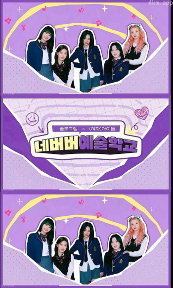 Neverver艺术学校