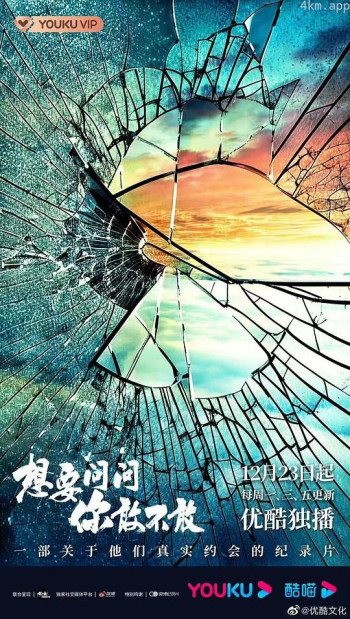 想要问问你敢不敢