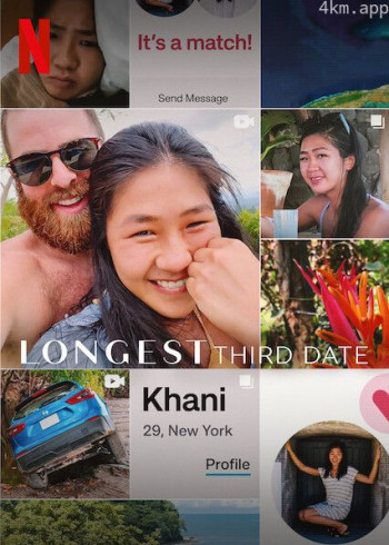 最漫长的第三次约会 第一季