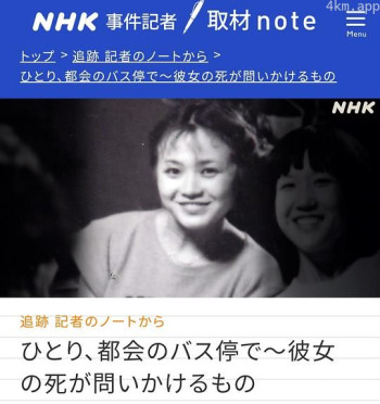 事件之泪：流落至公交车站，一位无家可归的女性之死