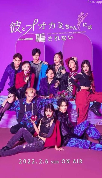 别被他和狼酱所欺骗