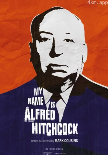 我的名字是阿尔弗雷德·希区柯克