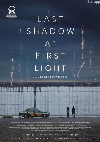 曙光初现时的最后阴影