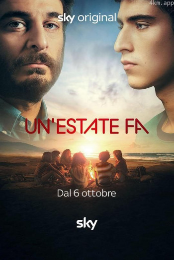 夏日未至 第一季