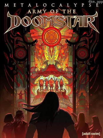 Metalocalypse：末日之星军团