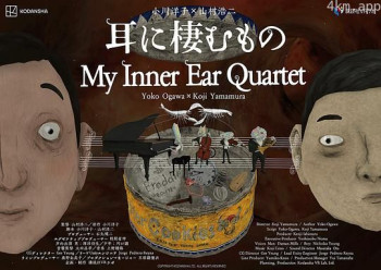 耳朵里栖息的东西