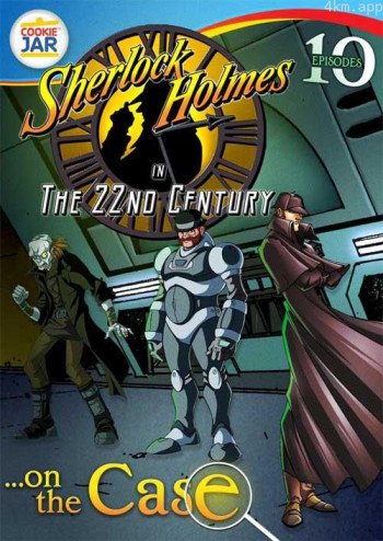 福尔摩斯在22世纪