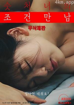 处女的满足条件