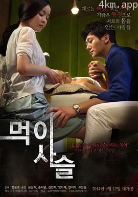 食物链2014韩国