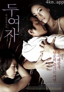 两个女人2010