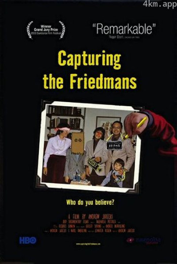 追捕弗雷德曼家族