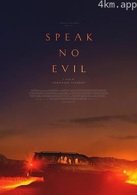 非礼勿言2021丹麦