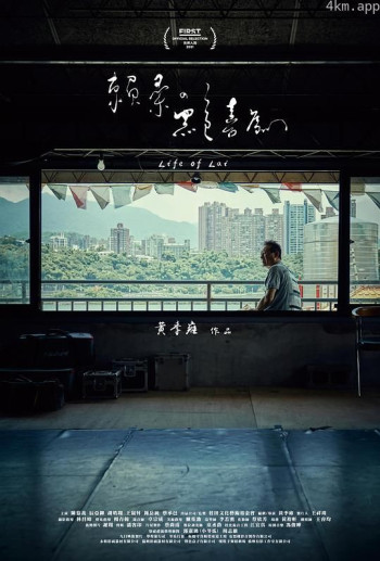 赖桑的黑色喜剧