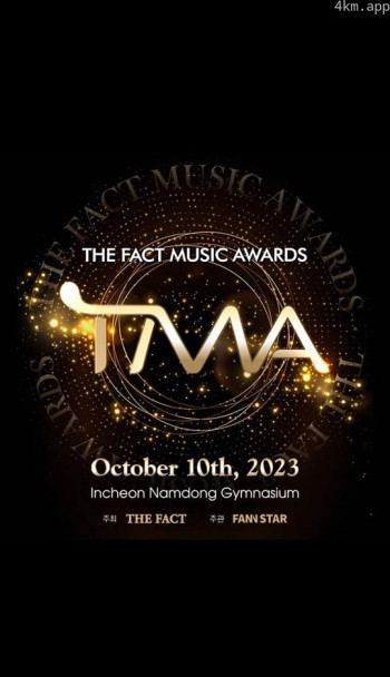 2023 TMA音乐颁奖典礼