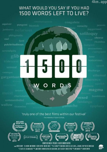 1500词