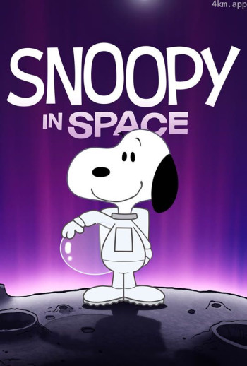 史努比太空历险记 第二季