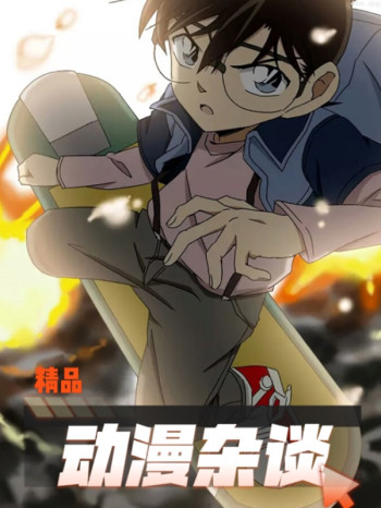 精品动漫杂谈