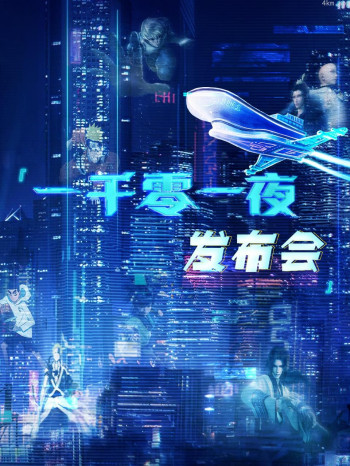 鬼灭之刃游郭篇 集锦